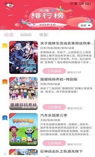 人人动漫
