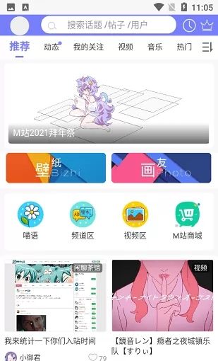 喵御宅