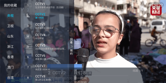 点点tv