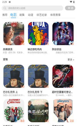 粉色视频播放器