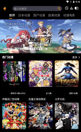 香橙动漫