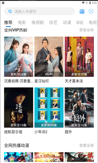 萝卜影视