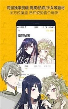奈斯动漫