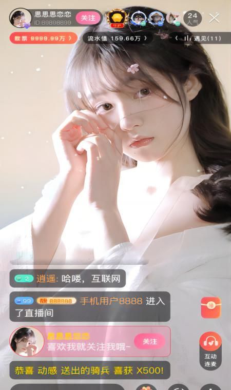 欧拉直播