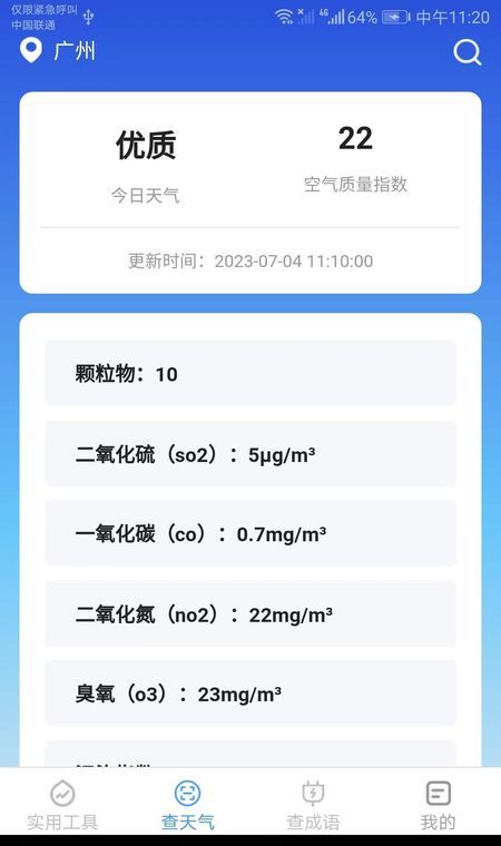 多多工具宝