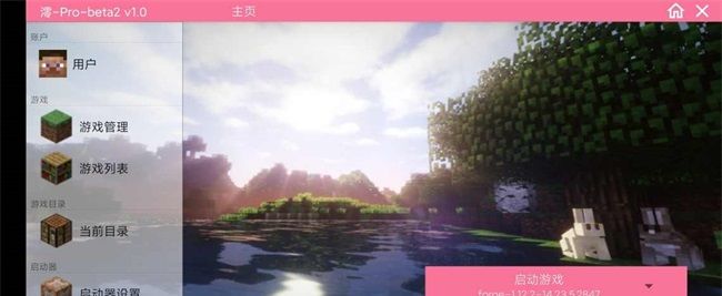 澪boat启动器