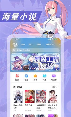 次元姬小说
