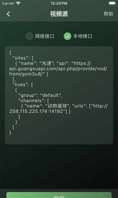 小熊播放器