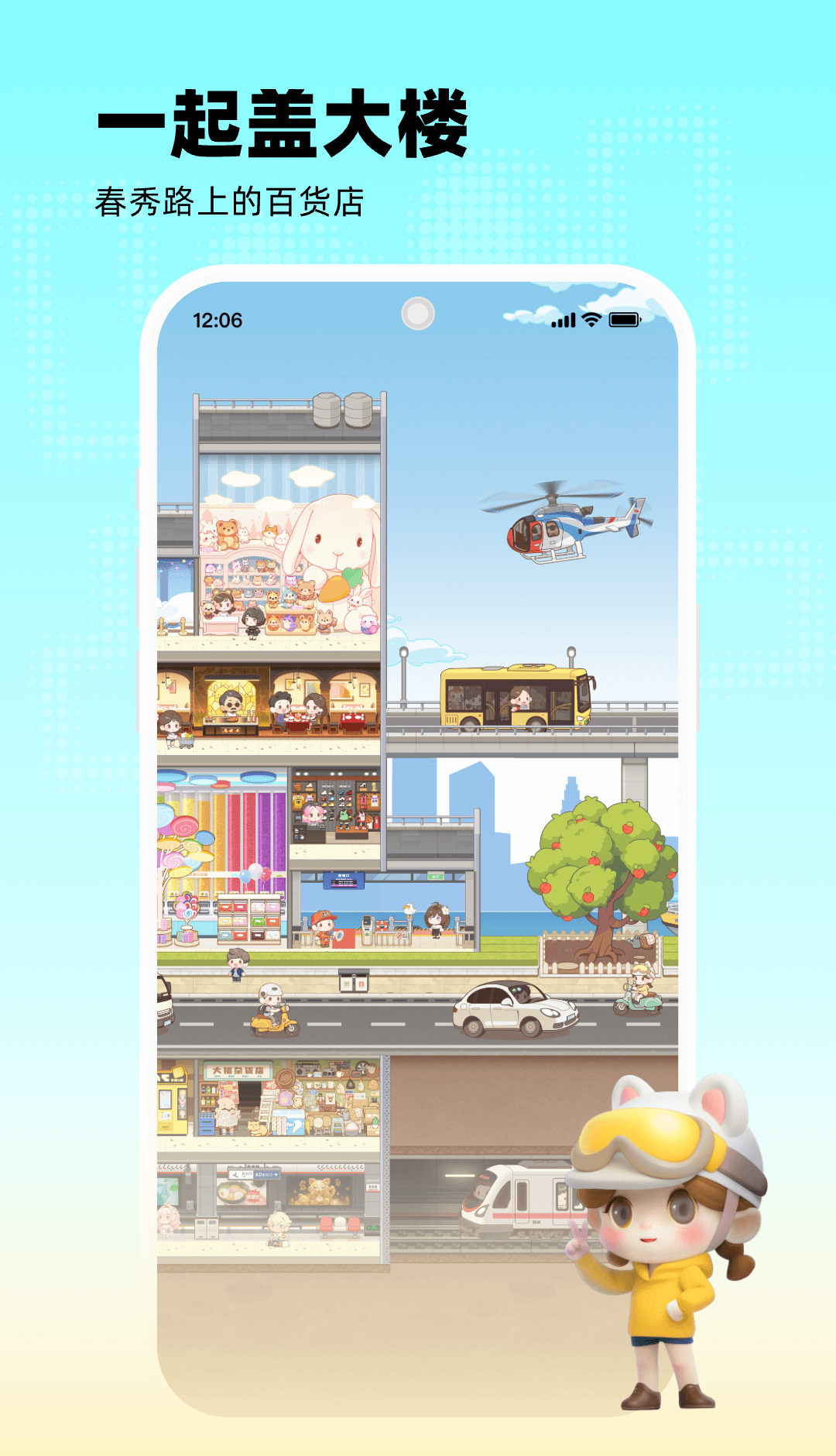 玩吧