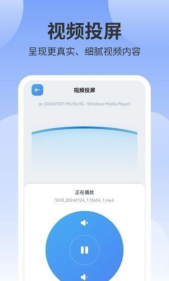 风筝影视投屏
