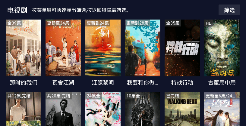 乐乐影视TV