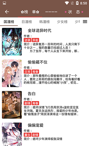 漫阅