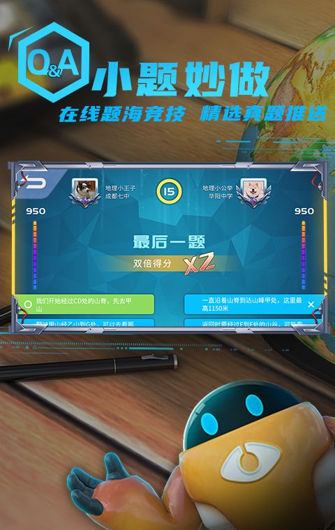 妙懂地理