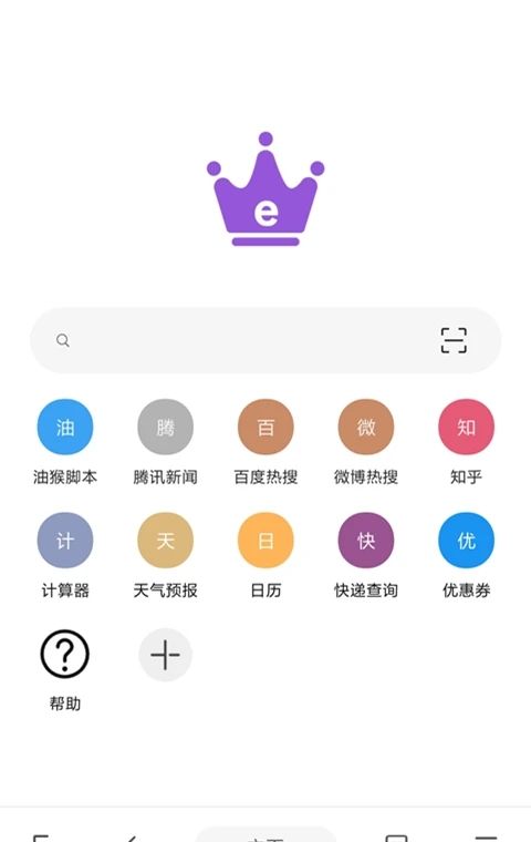 皇帝浏览器