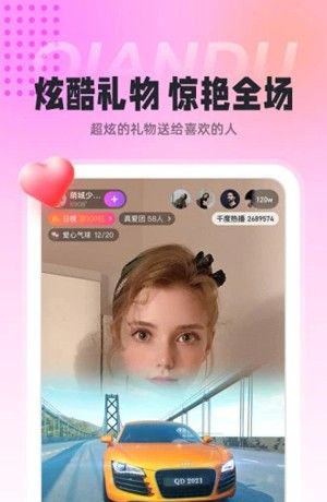 千度热播直播