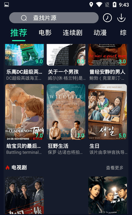 余生影视盒子