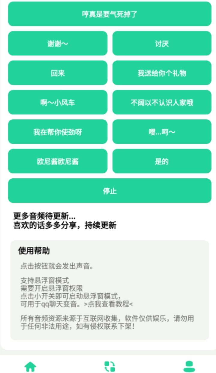 夹音盒