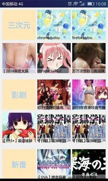 吐槽动漫