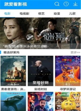 就爱看影视