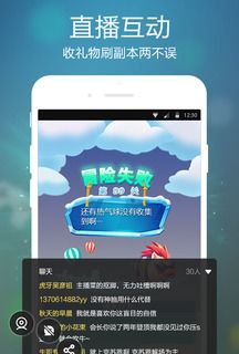 虎牙手游
