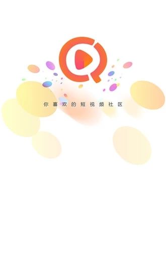 新趣短视频