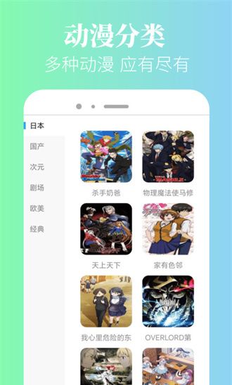 泥巴动漫new