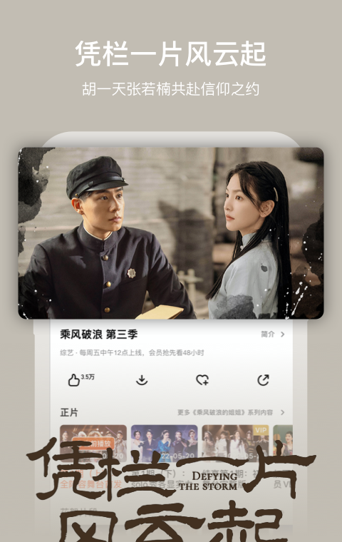 芒果tv