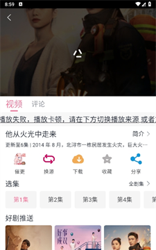 追剧猫影视