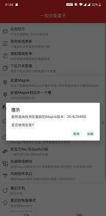 一加全能工具箱