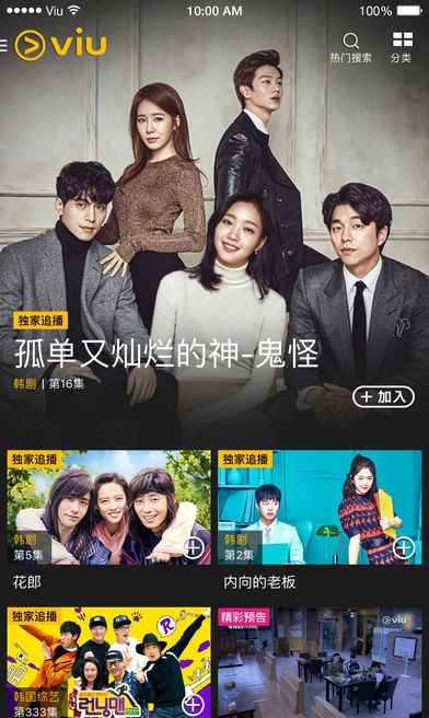 Viu