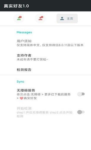 李跳跳真实好友