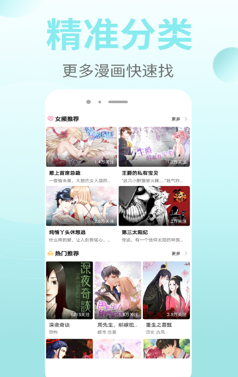 皮皮免费漫画