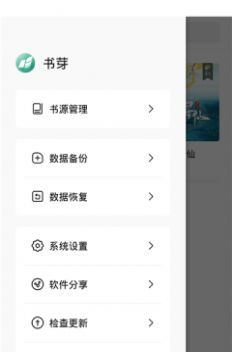 书芽