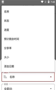 游隼下载器