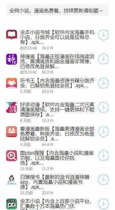 鬼鬼软件库