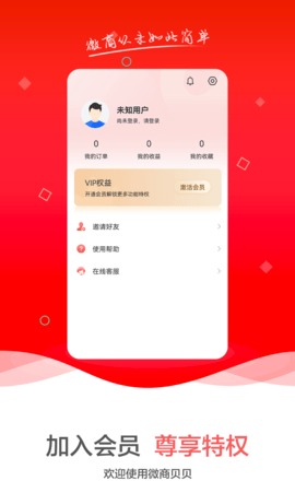 微商贝贝