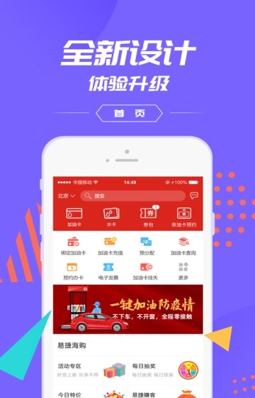 中石化