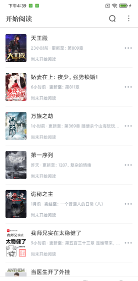 开始阅读