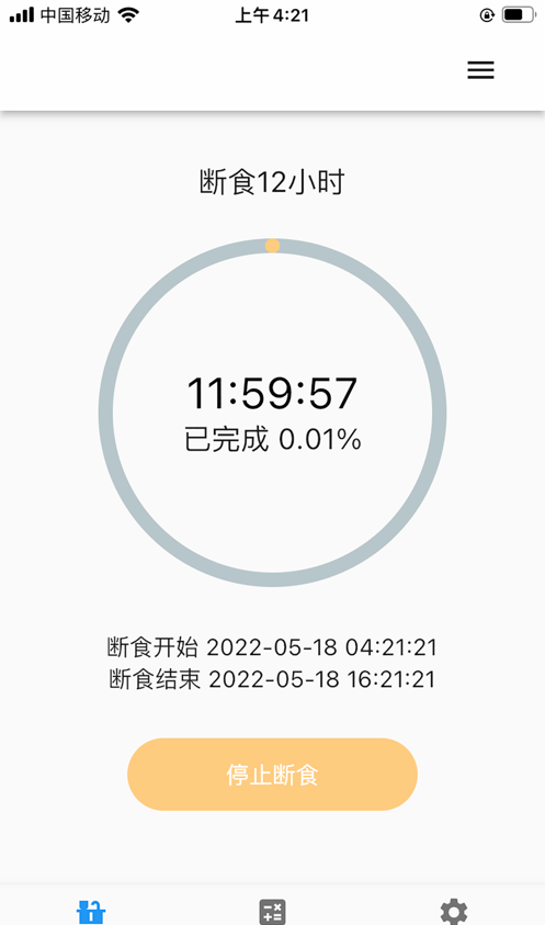 简约辟谷