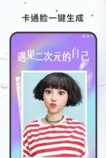 图片变漫画