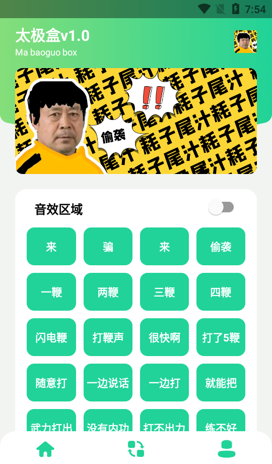 太极盒