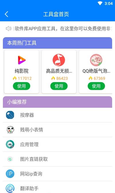 良娣软件库