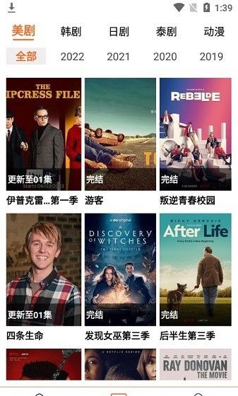 美剧滴滴APP