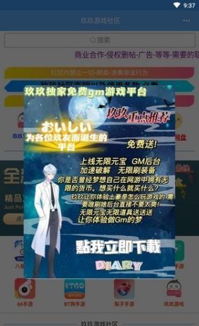 玖玖游戏社区