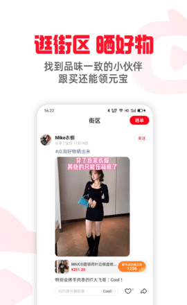 点淘双十一