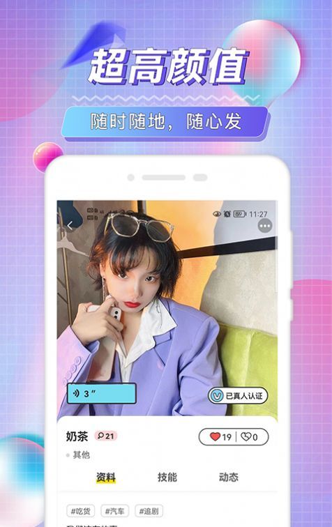陌琦轻奢名圈