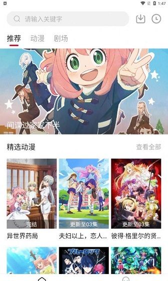 InvBo动漫