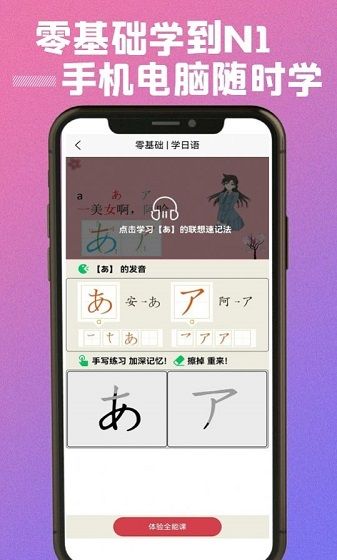 乐胜日语