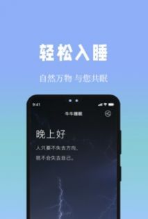 牛牛睡眠睡觉监控小记录