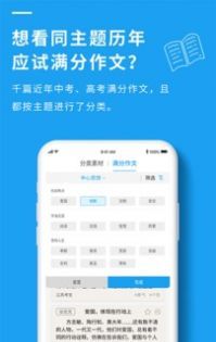 7步满分作文